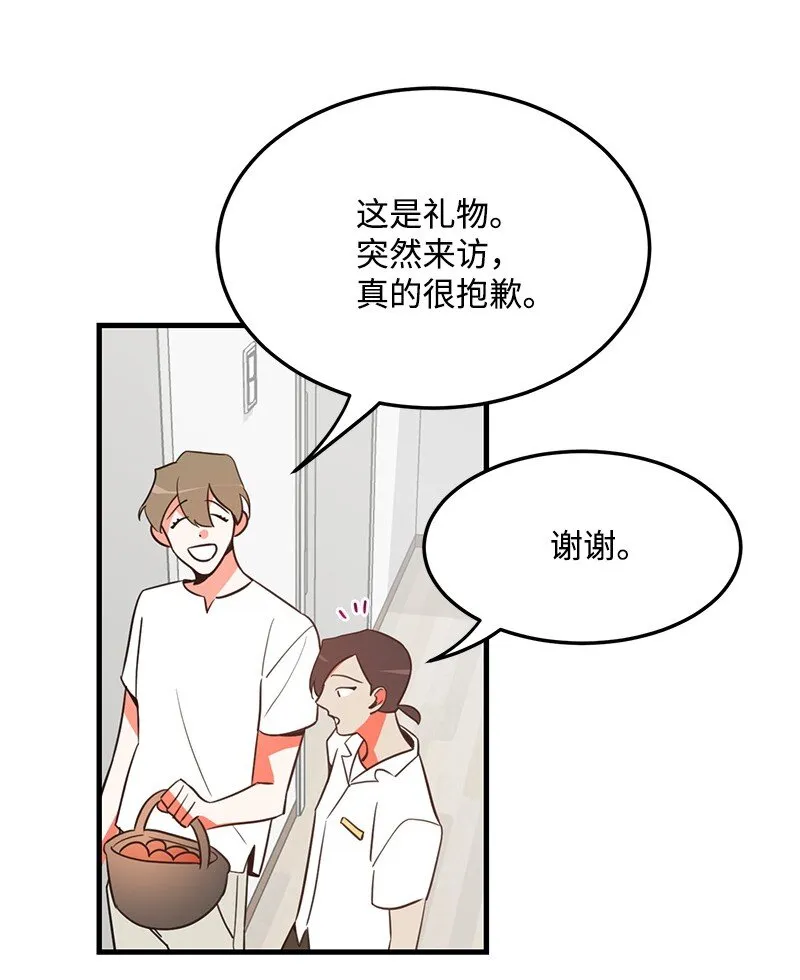 09 探病 第45页