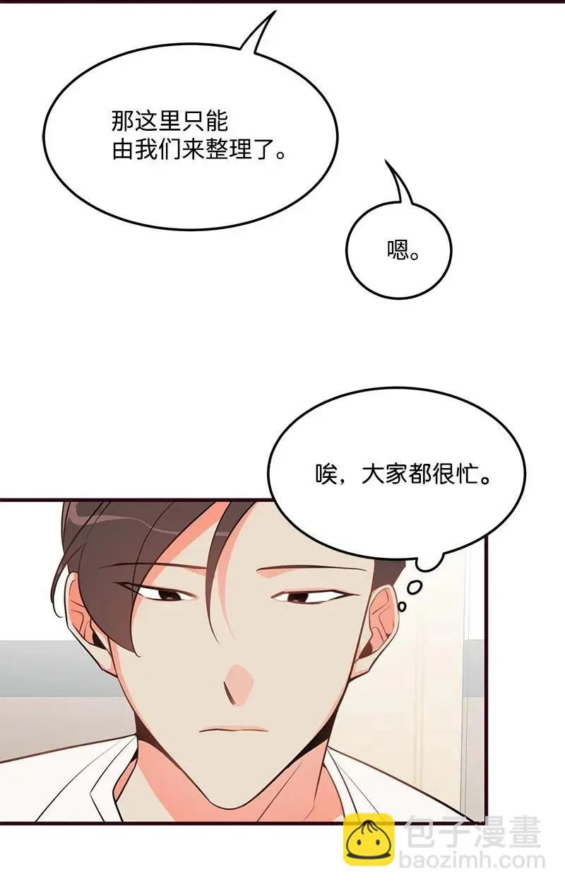 12 我想了解你 第58页
