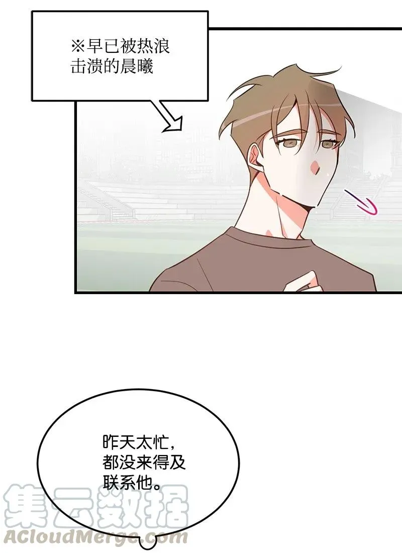 13 苏凡 第9页