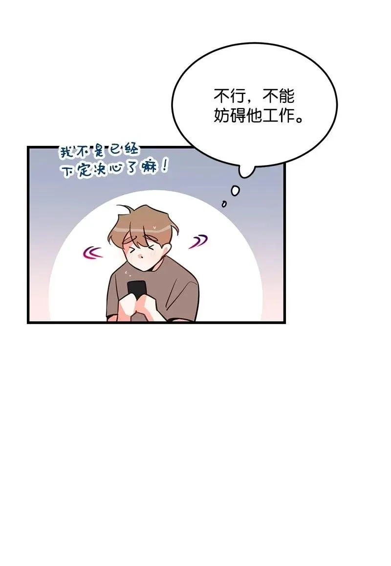 13 苏凡 第56页