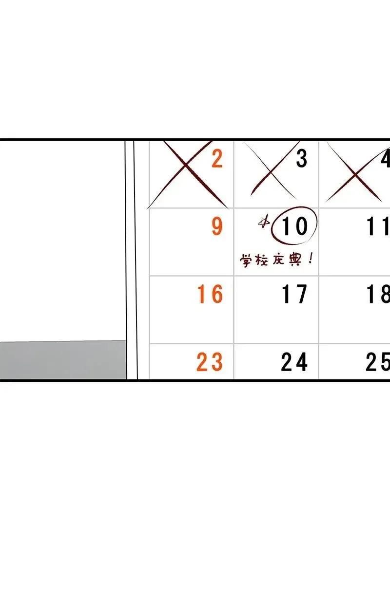 14 帅气的一面 第4页