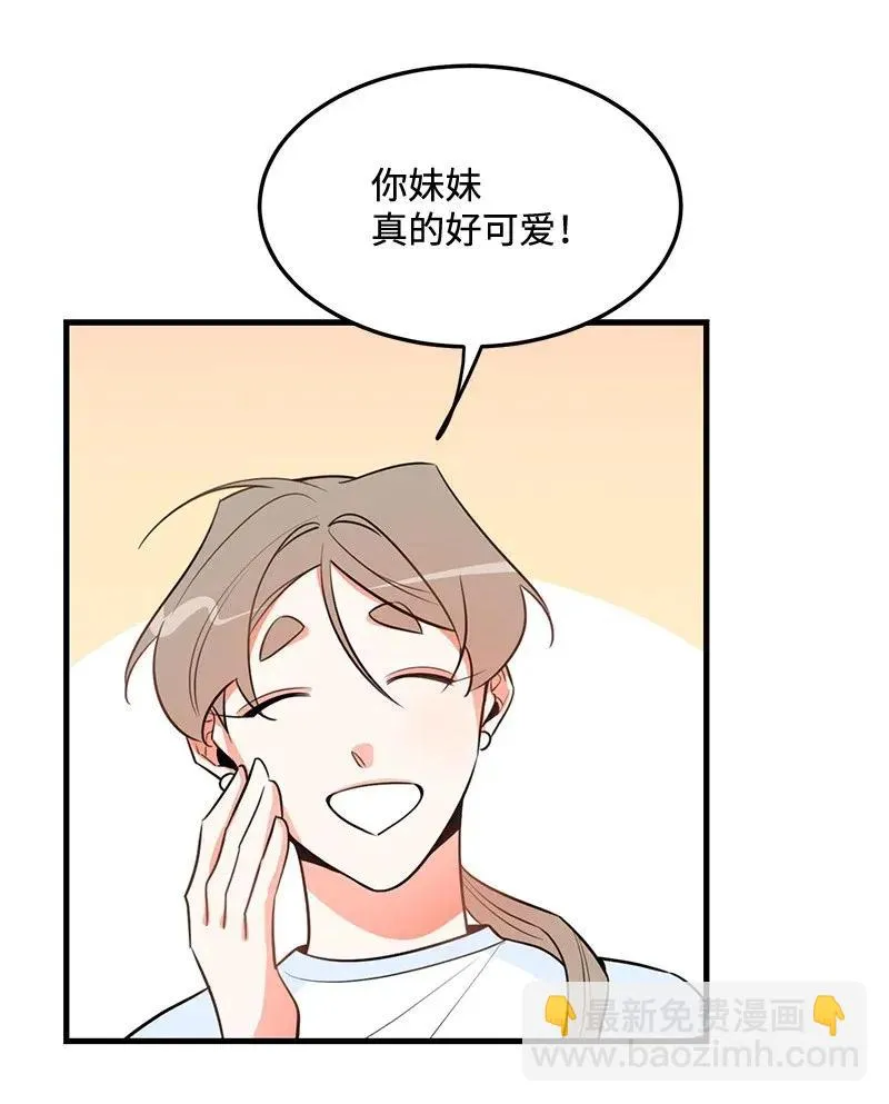 14 帅气的一面 第15页