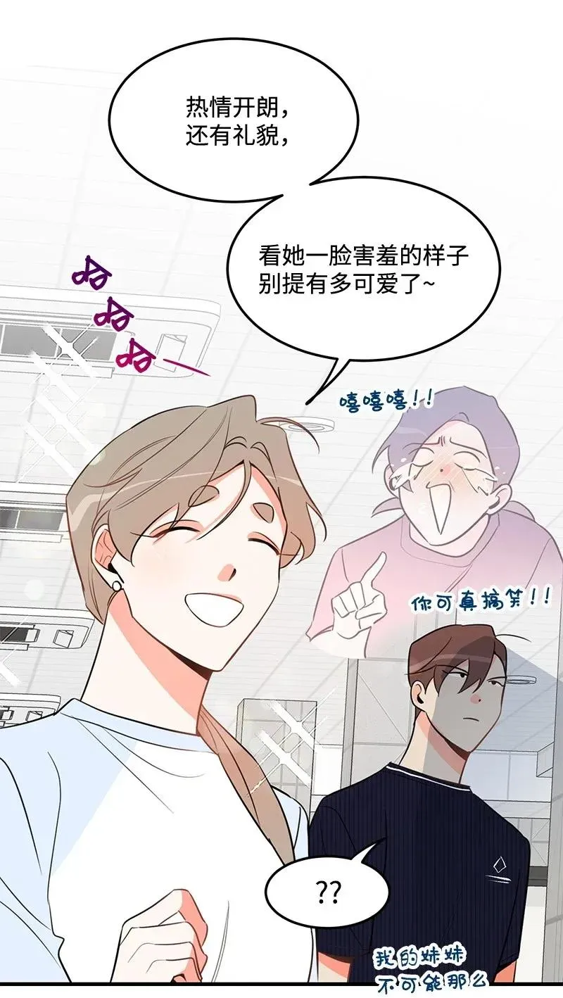 14 帅气的一面 第16页
