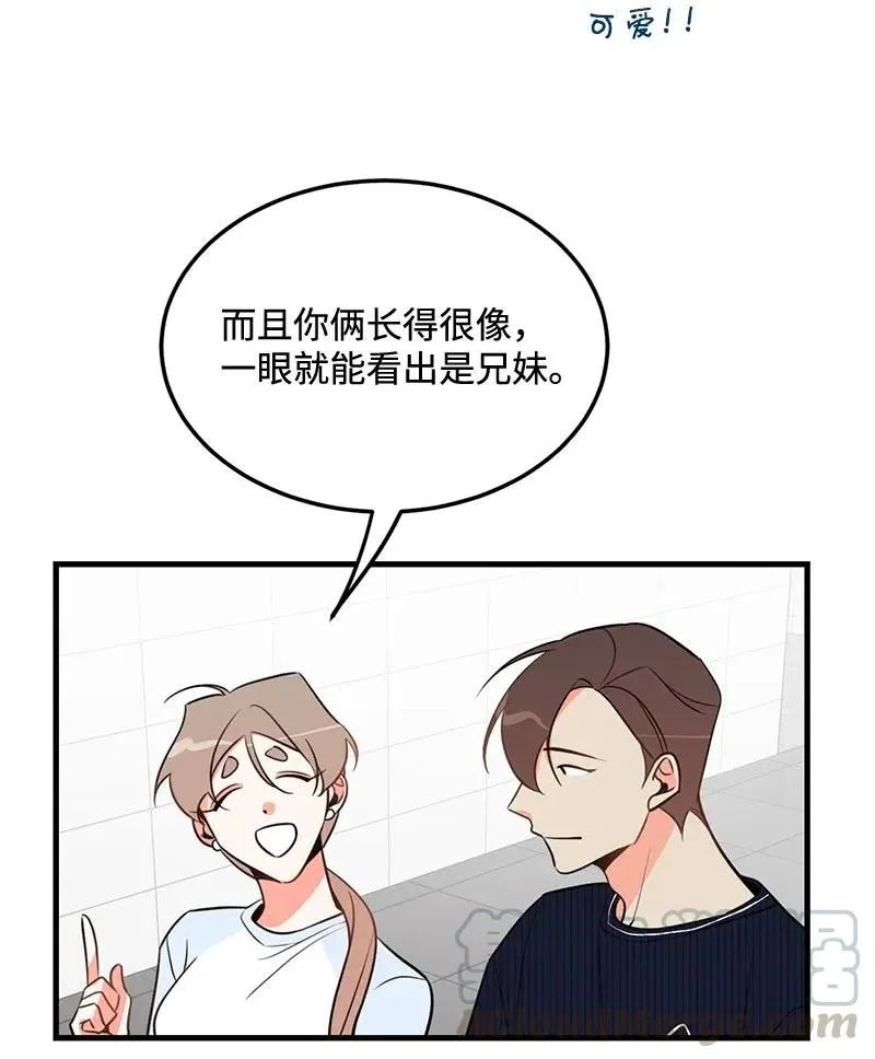 14 帅气的一面 第17页