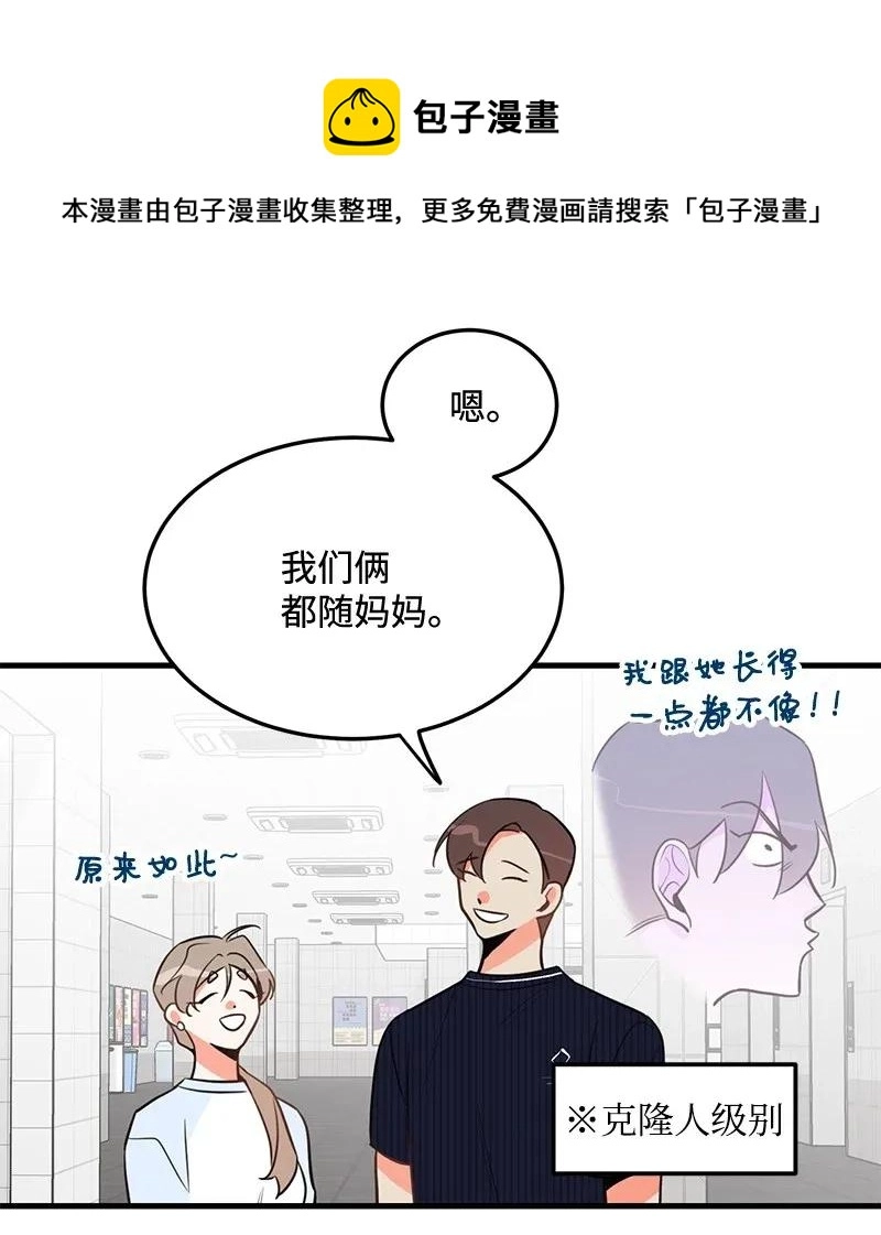 14 帅气的一面 第18页