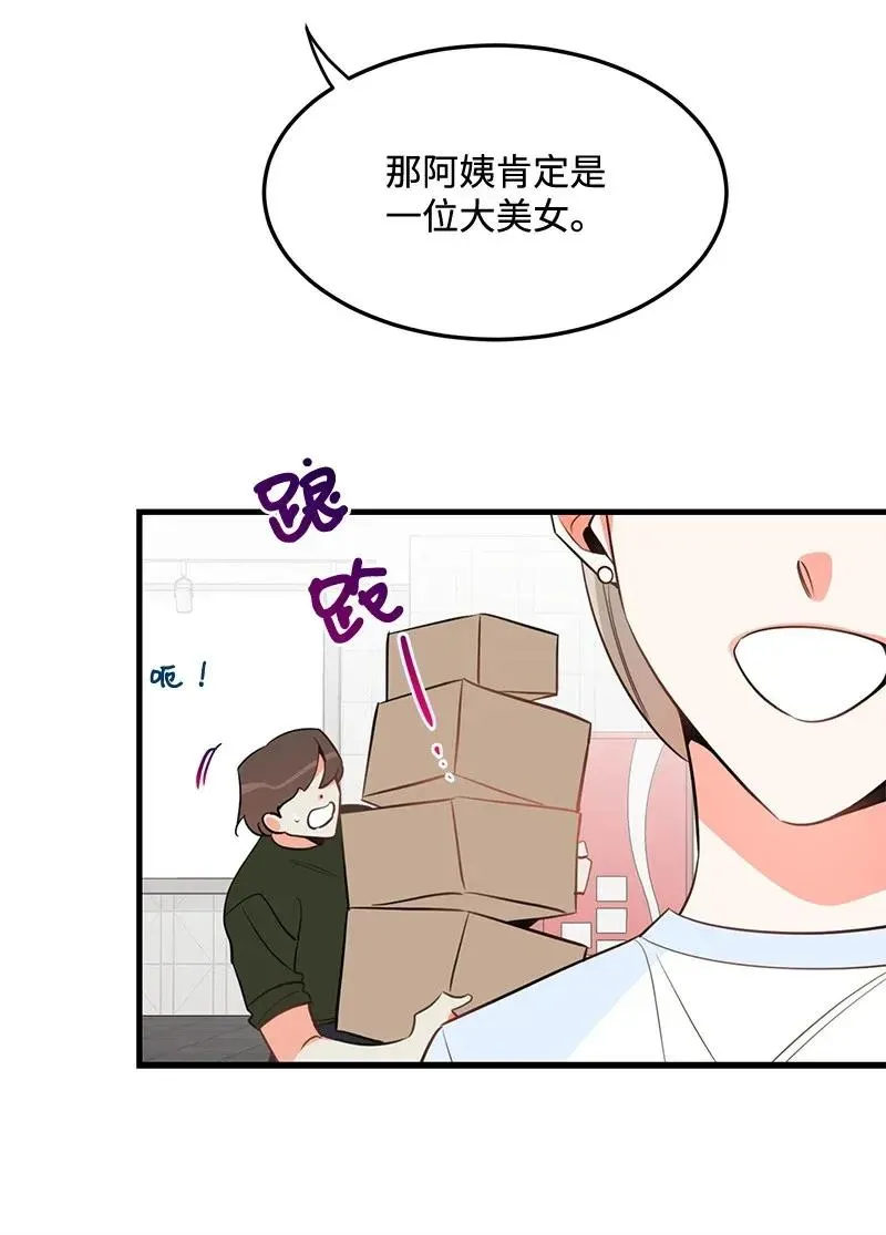 14 帅气的一面 第19页