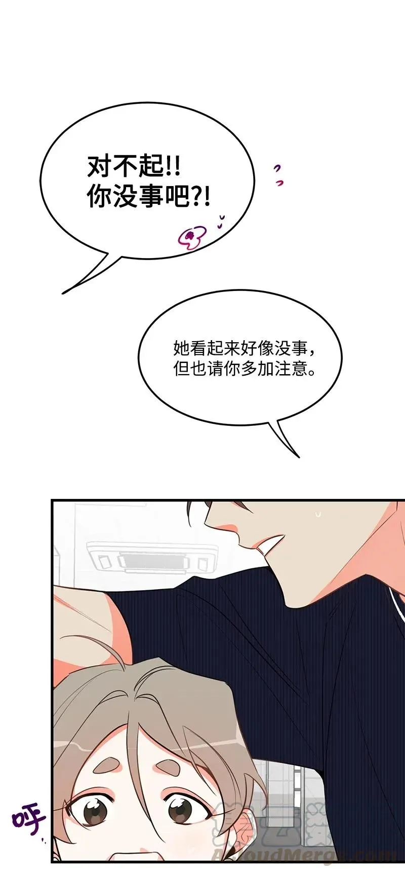 14 帅气的一面 第25页