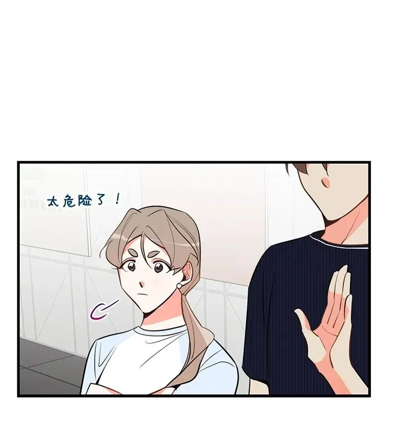 14 帅气的一面 第27页