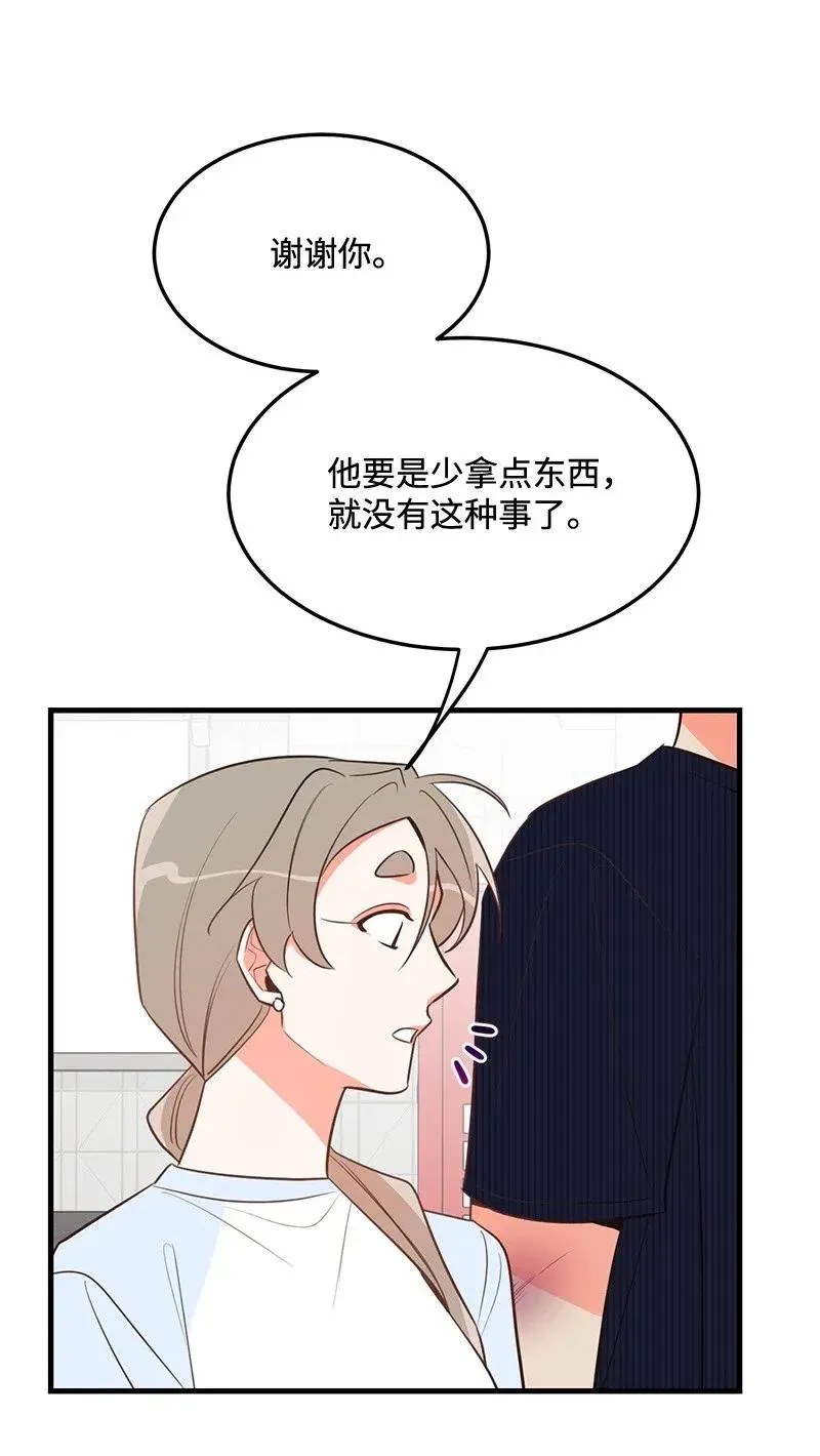 14 帅气的一面 第28页