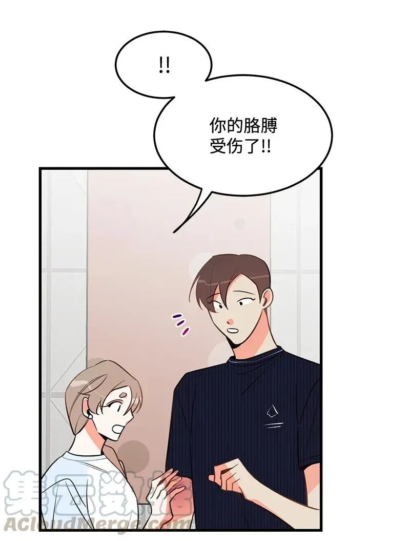 14 帅气的一面 第29页