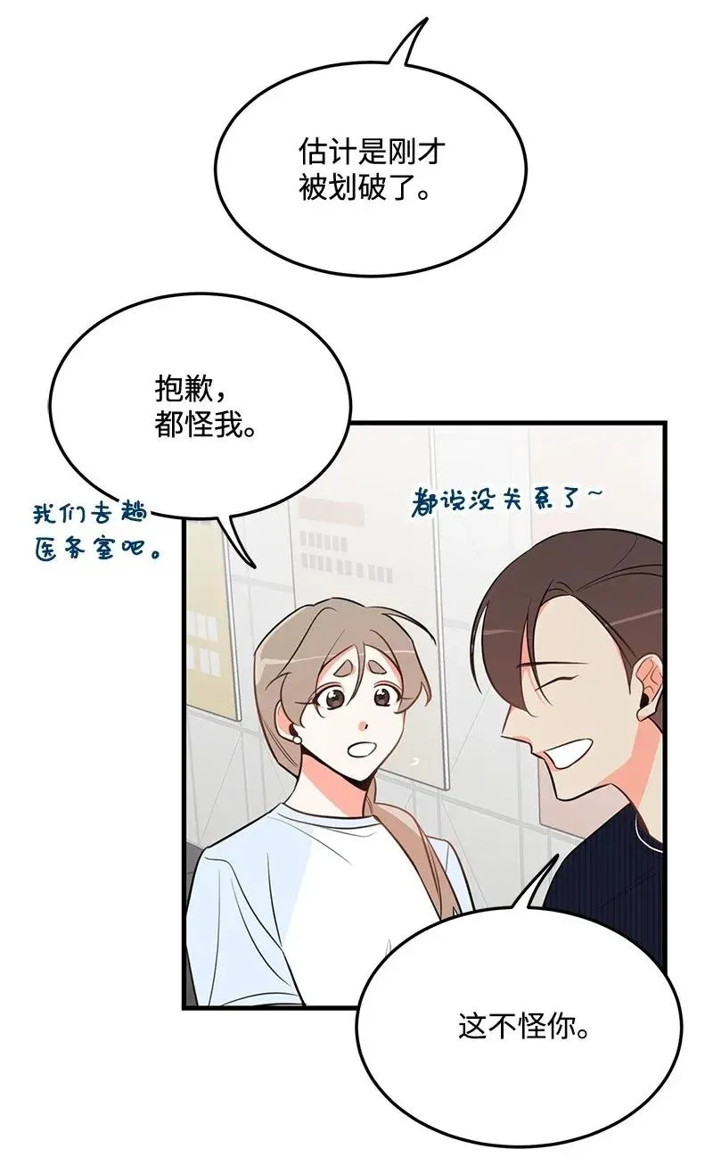 14 帅气的一面 第30页