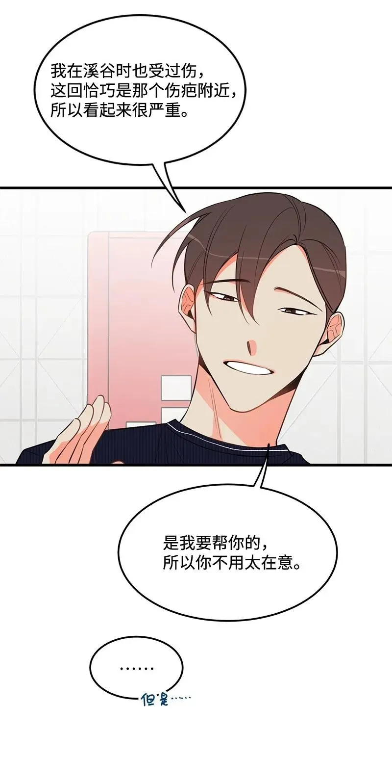 14 帅气的一面 第31页