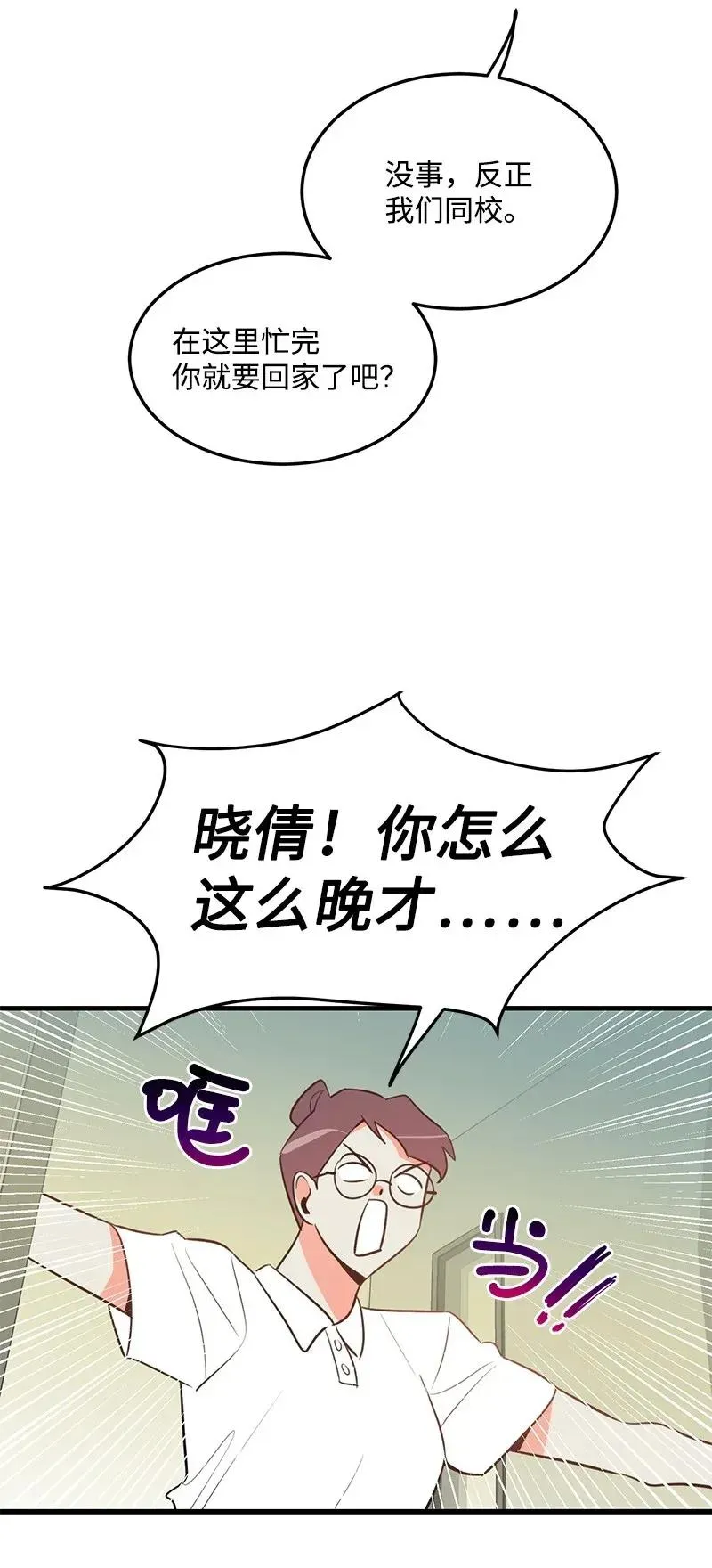 14 帅气的一面 第35页