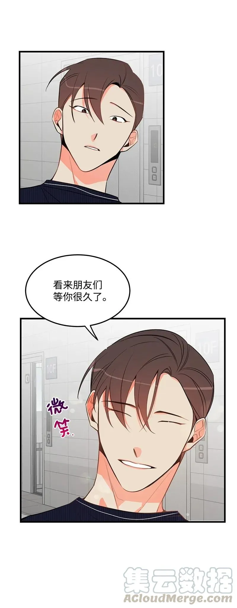 14 帅气的一面 第37页
