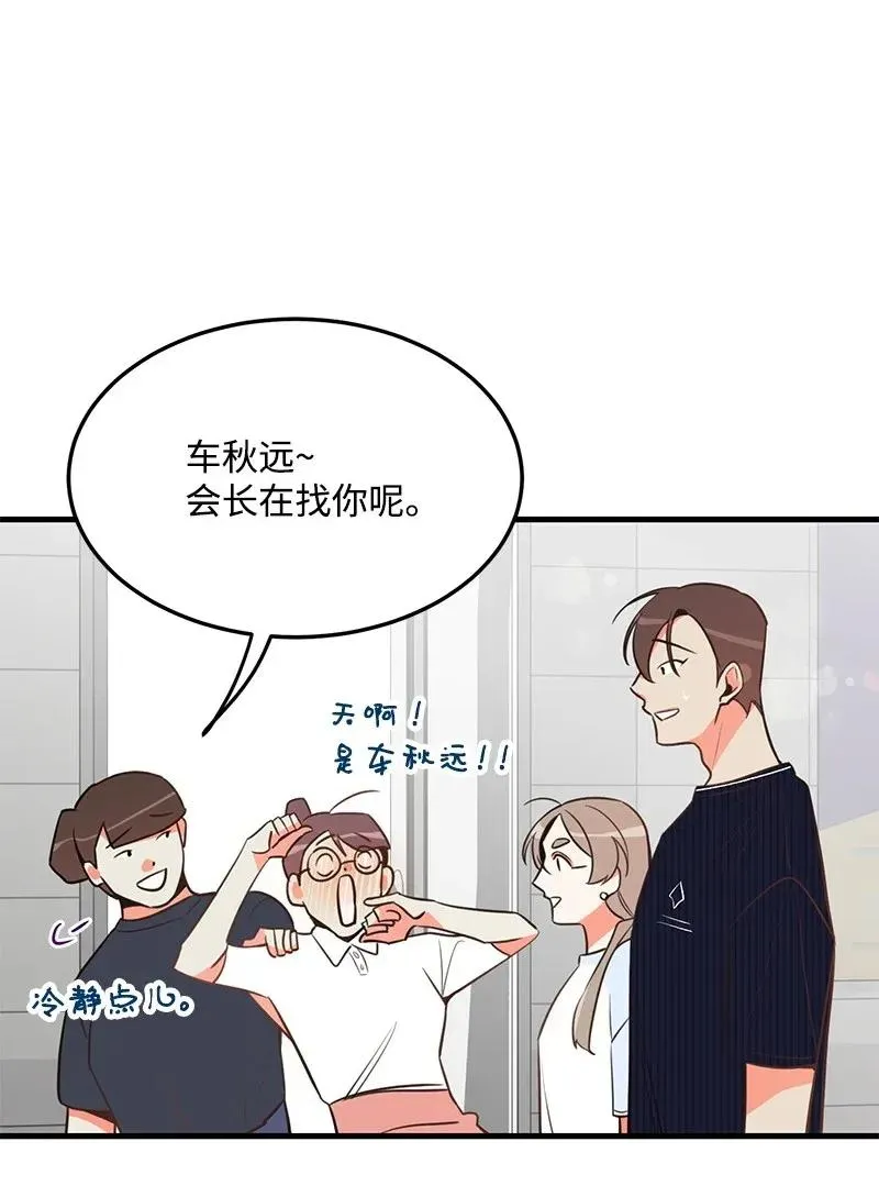 14 帅气的一面 第38页