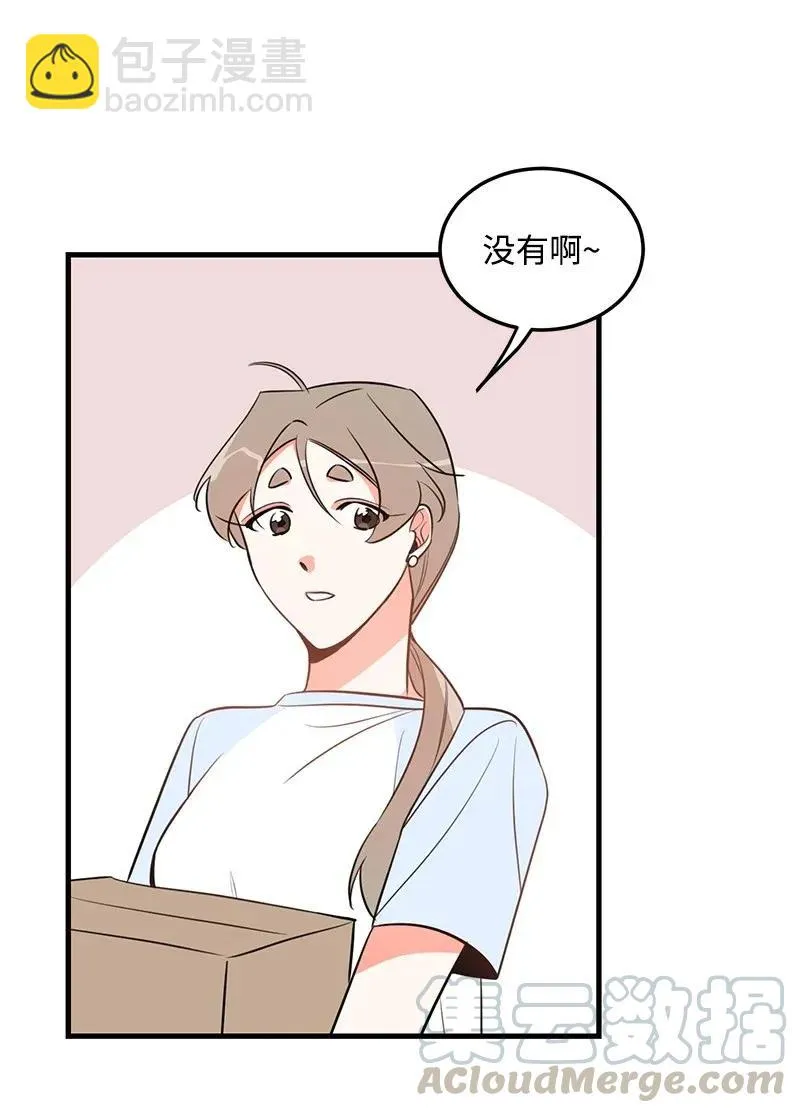 14 帅气的一面 第41页