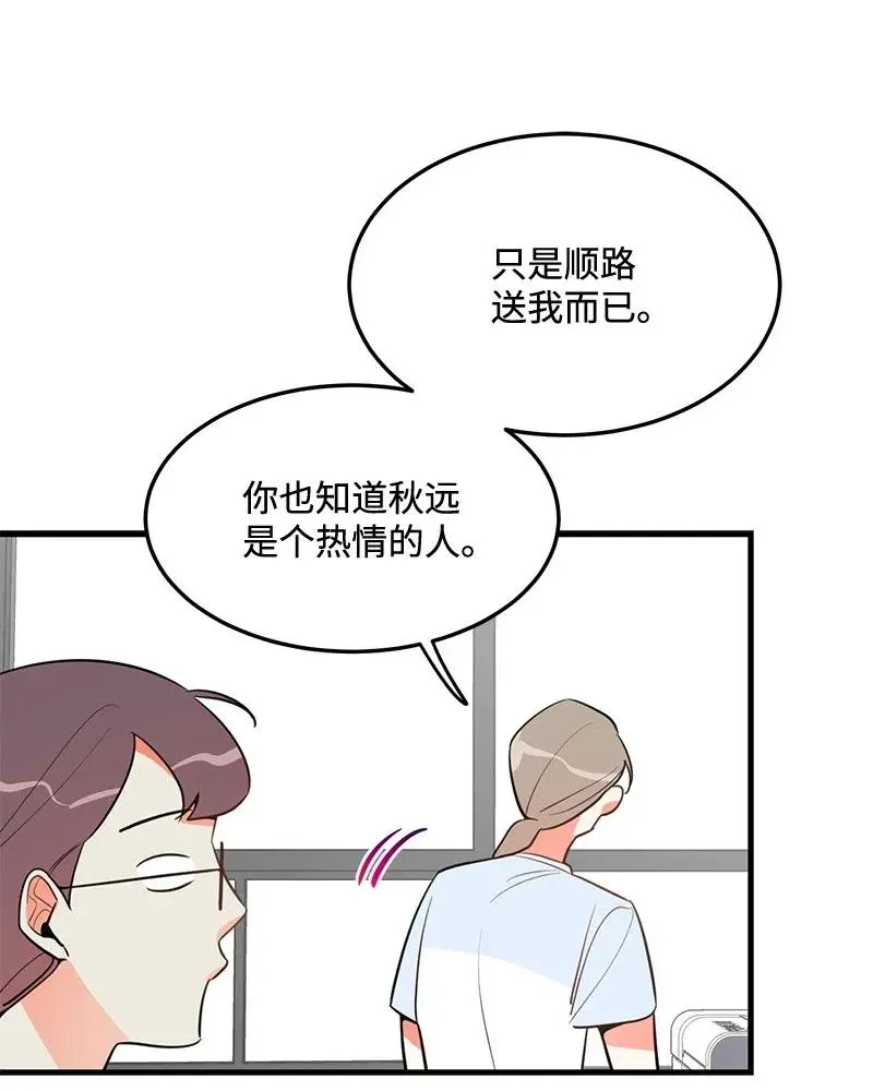 14 帅气的一面 第44页