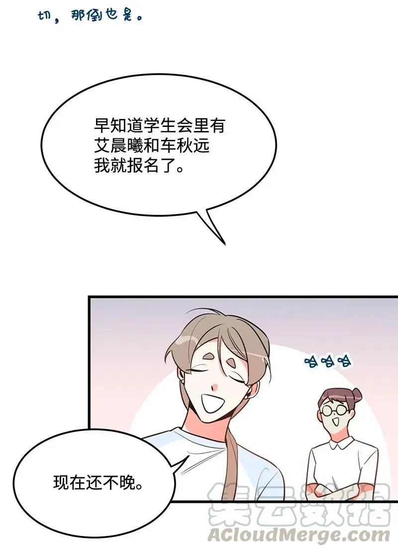 14 帅气的一面 第45页