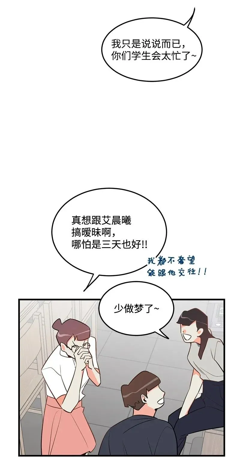 14 帅气的一面 第46页