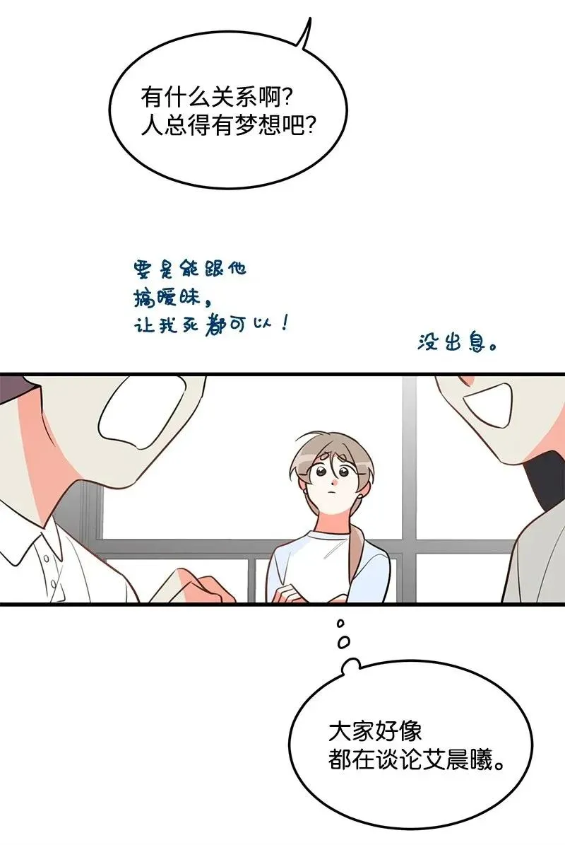 14 帅气的一面 第47页