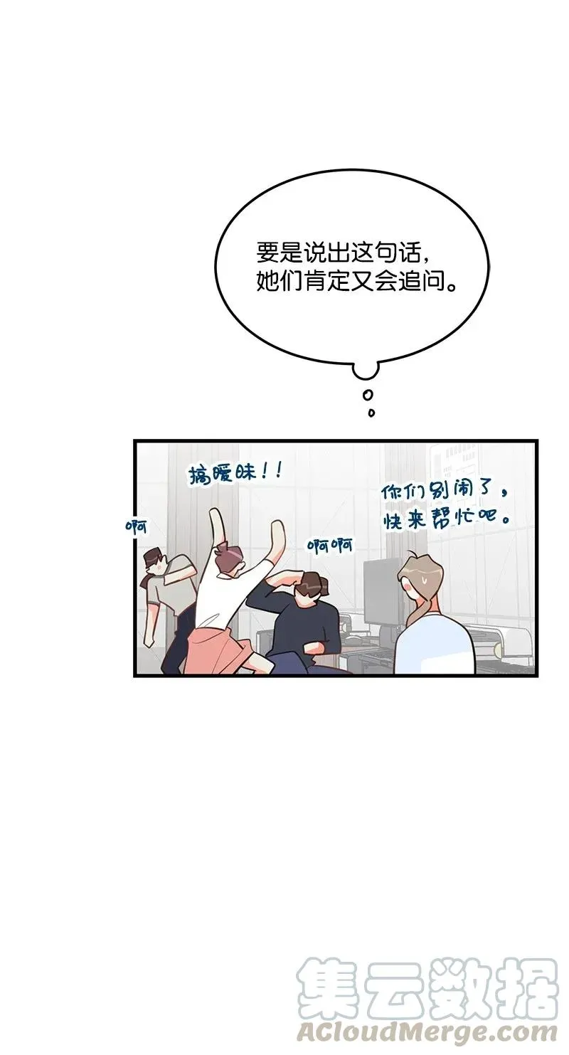 14 帅气的一面 第53页
