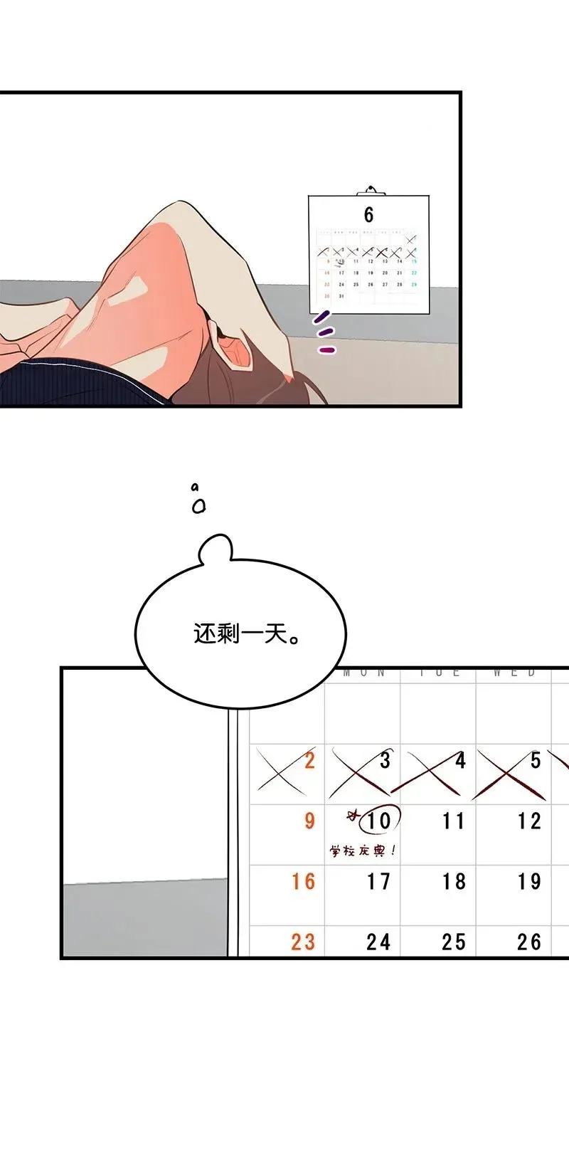 14 帅气的一面 第58页