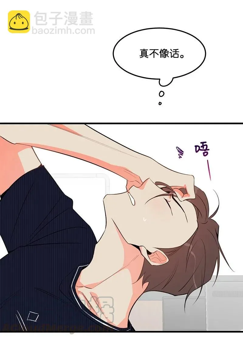14 帅气的一面 第61页
