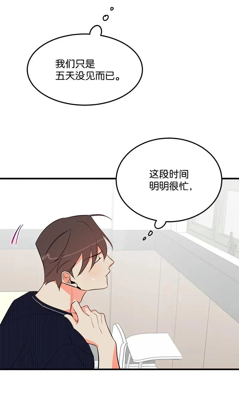 14 帅气的一面 第62页