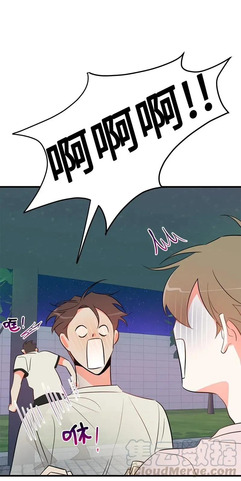 16 请等一下 第22页