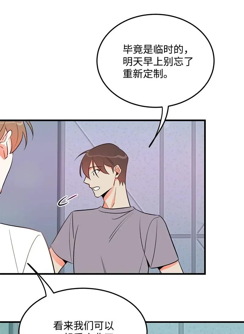 17 自作多情 第20页