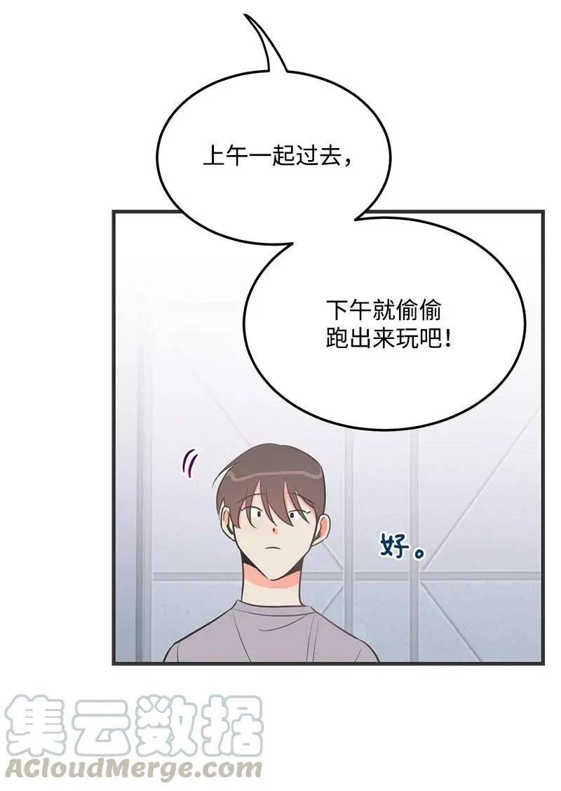 17 自作多情 第29页