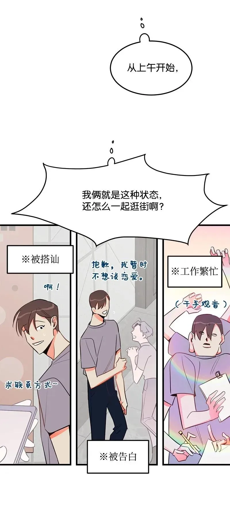 17 自作多情 第39页