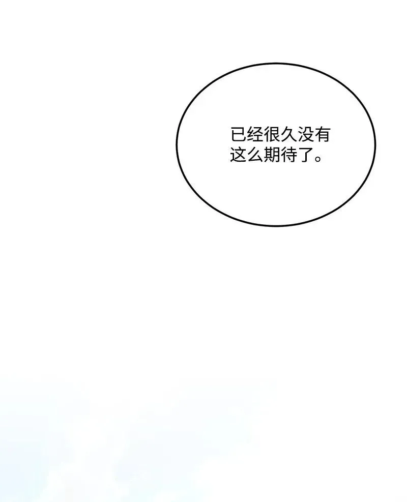 17 自作多情 第59页