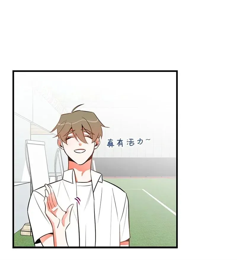 18 校园乐队 第31页