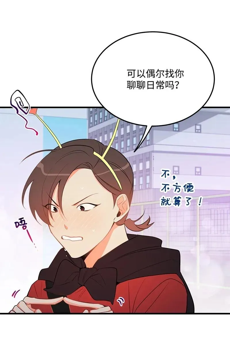 20 难以忘怀的事情 第3页