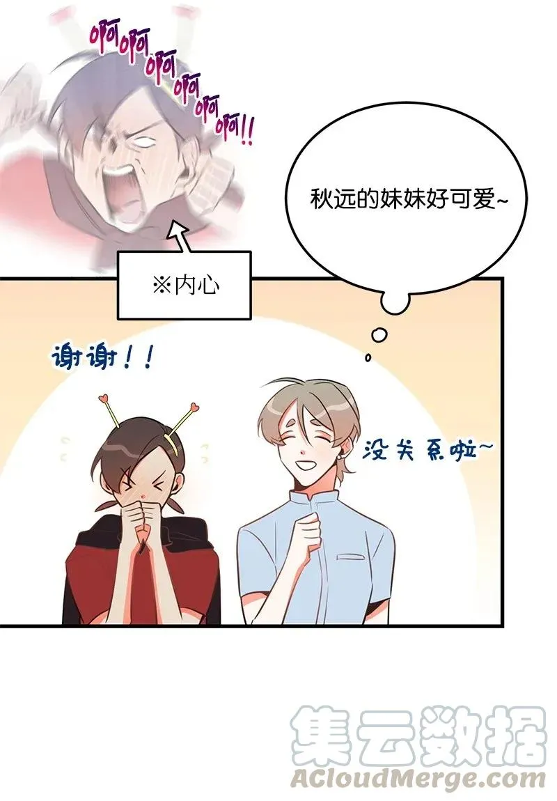 20 难以忘怀的事情 第5页