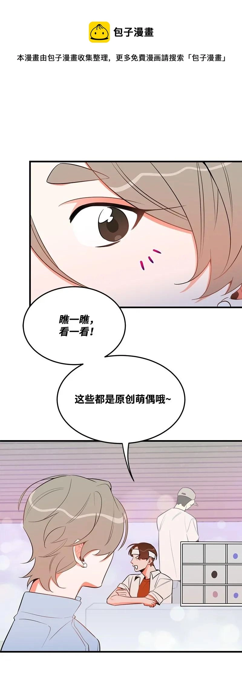 20 难以忘怀的事情 第6页