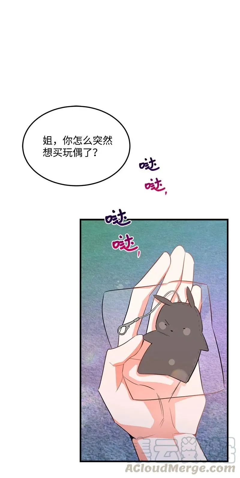 20 难以忘怀的事情 第9页