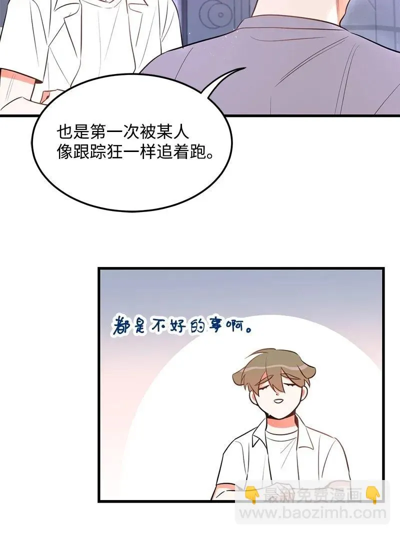 20 难以忘怀的事情 第30页