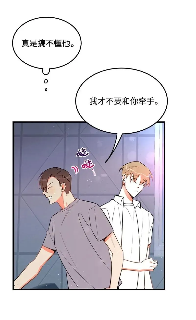 20 难以忘怀的事情 第54页