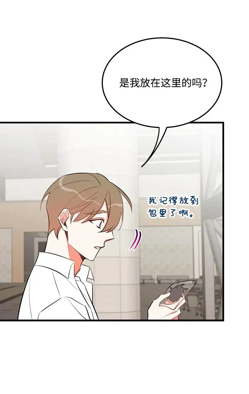 20 难以忘怀的事情 第62页