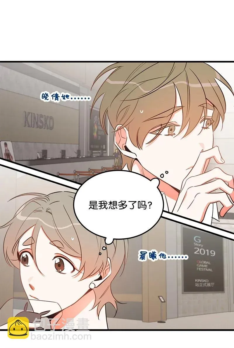 21 前进的动力 第8页