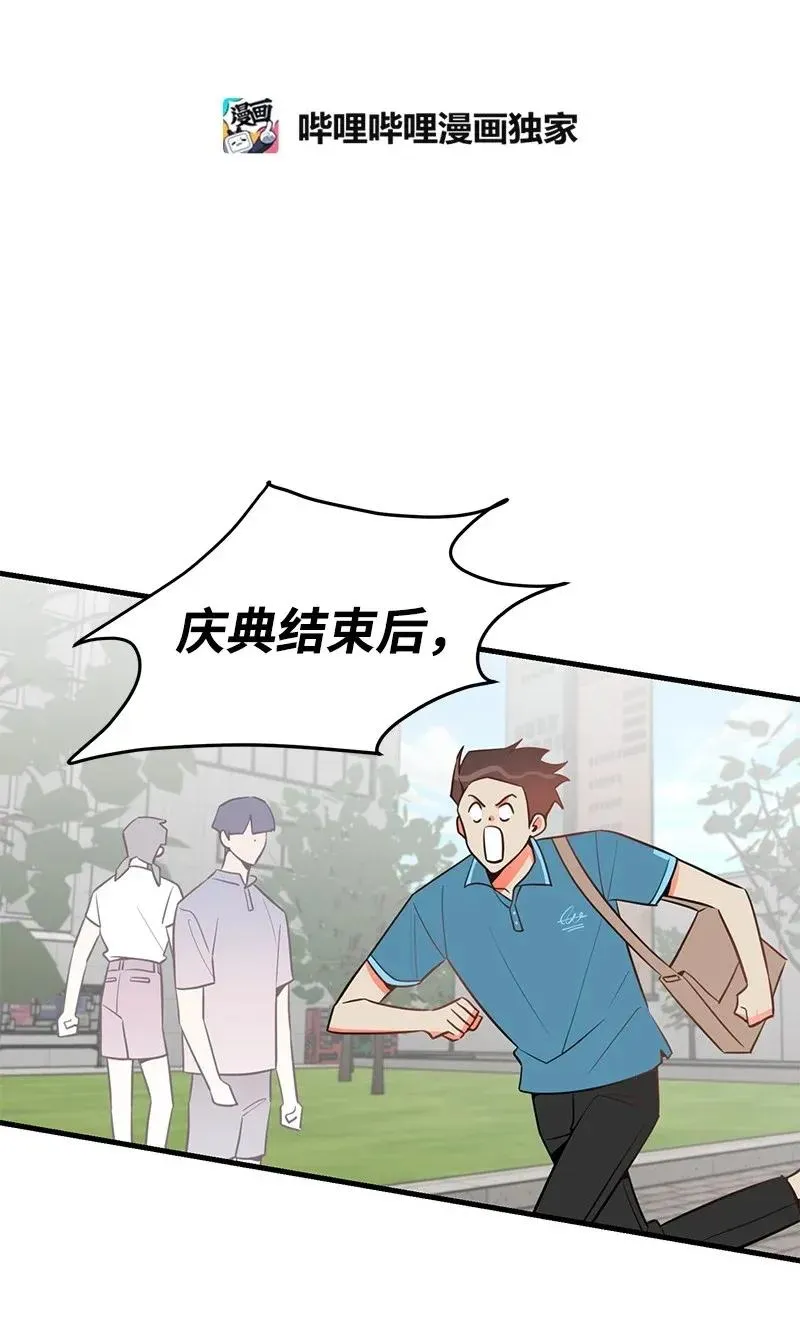 21 前进的动力 第10页
