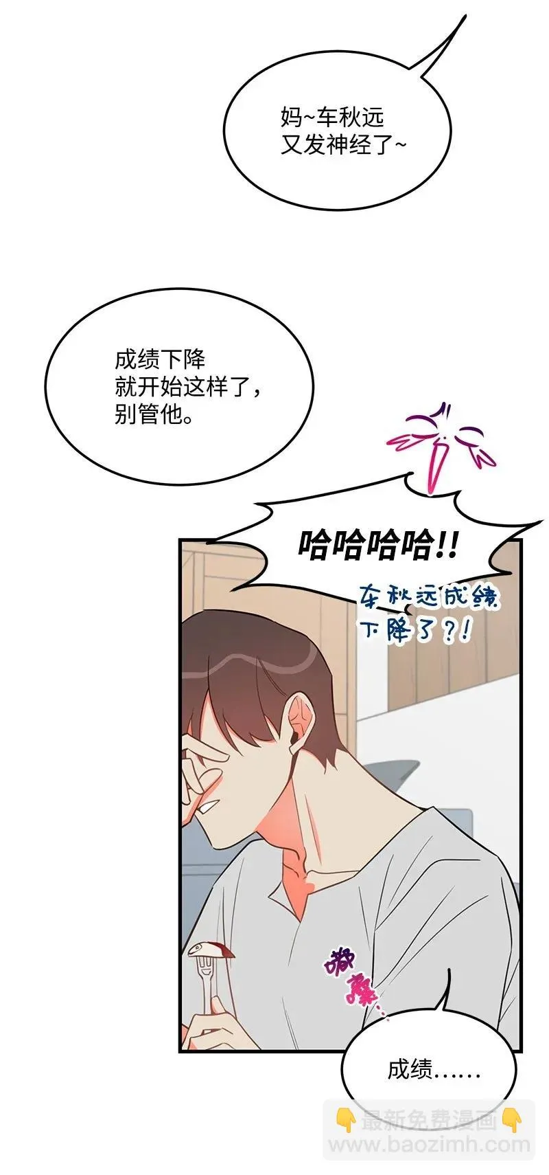 21 前进的动力 第15页