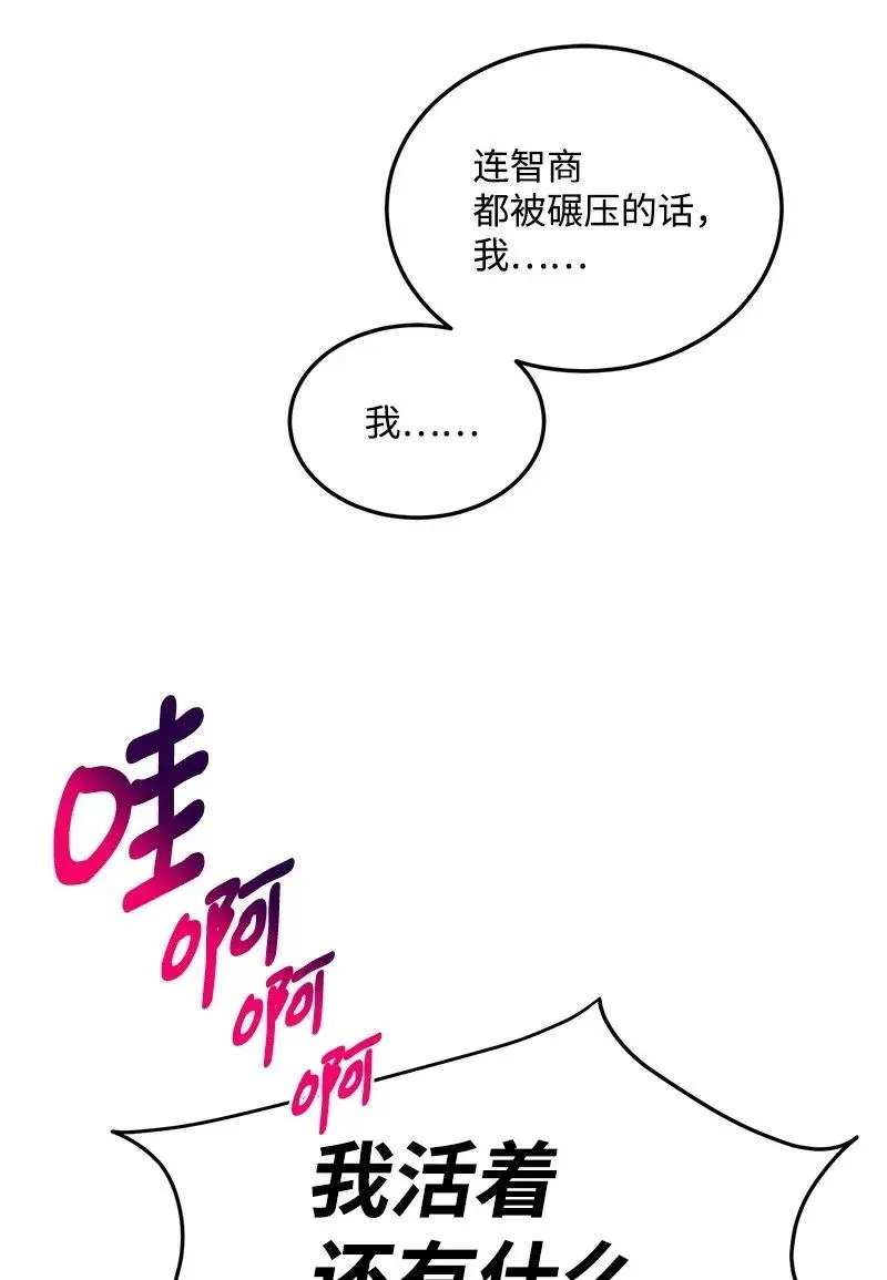21 前进的动力 第18页
