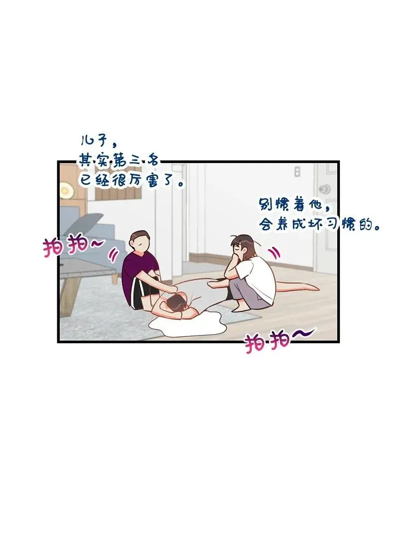 21 前进的动力 第20页