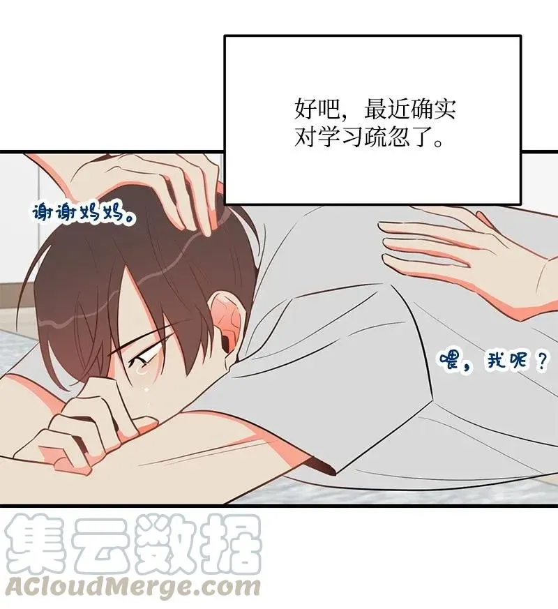 21 前进的动力 第21页