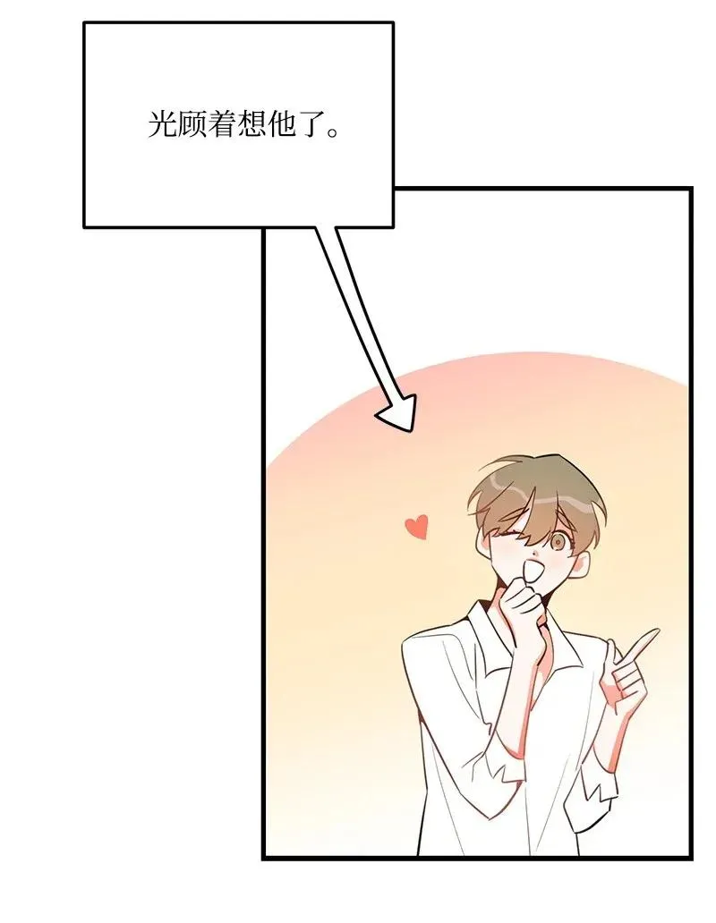 21 前进的动力 第22页