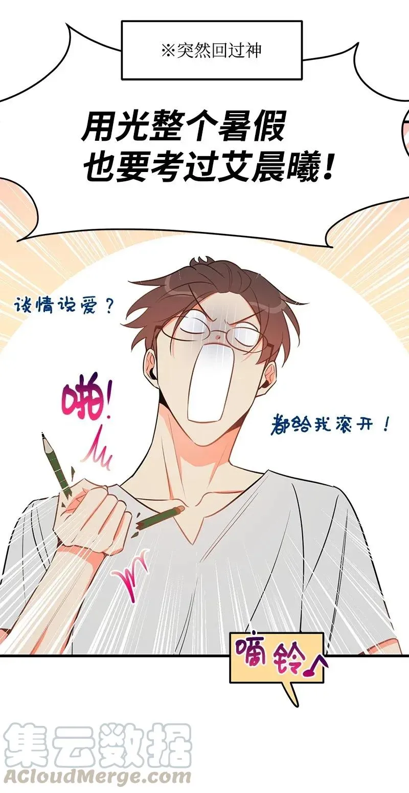 21 前进的动力 第25页