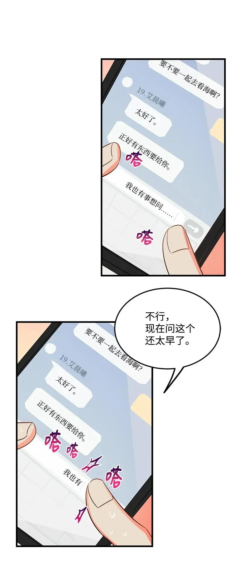 21 前进的动力 第35页